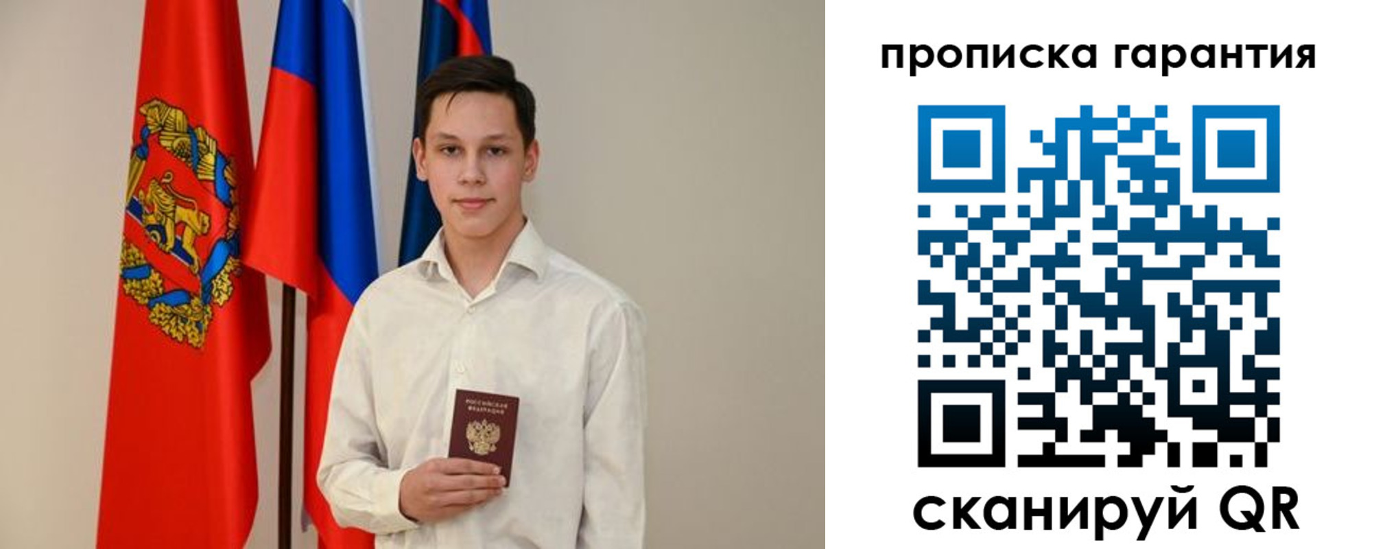 временная регистрация недорого в Янауле