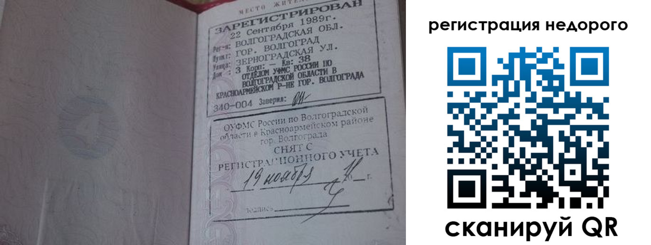 прописка для военкомата в Янауле