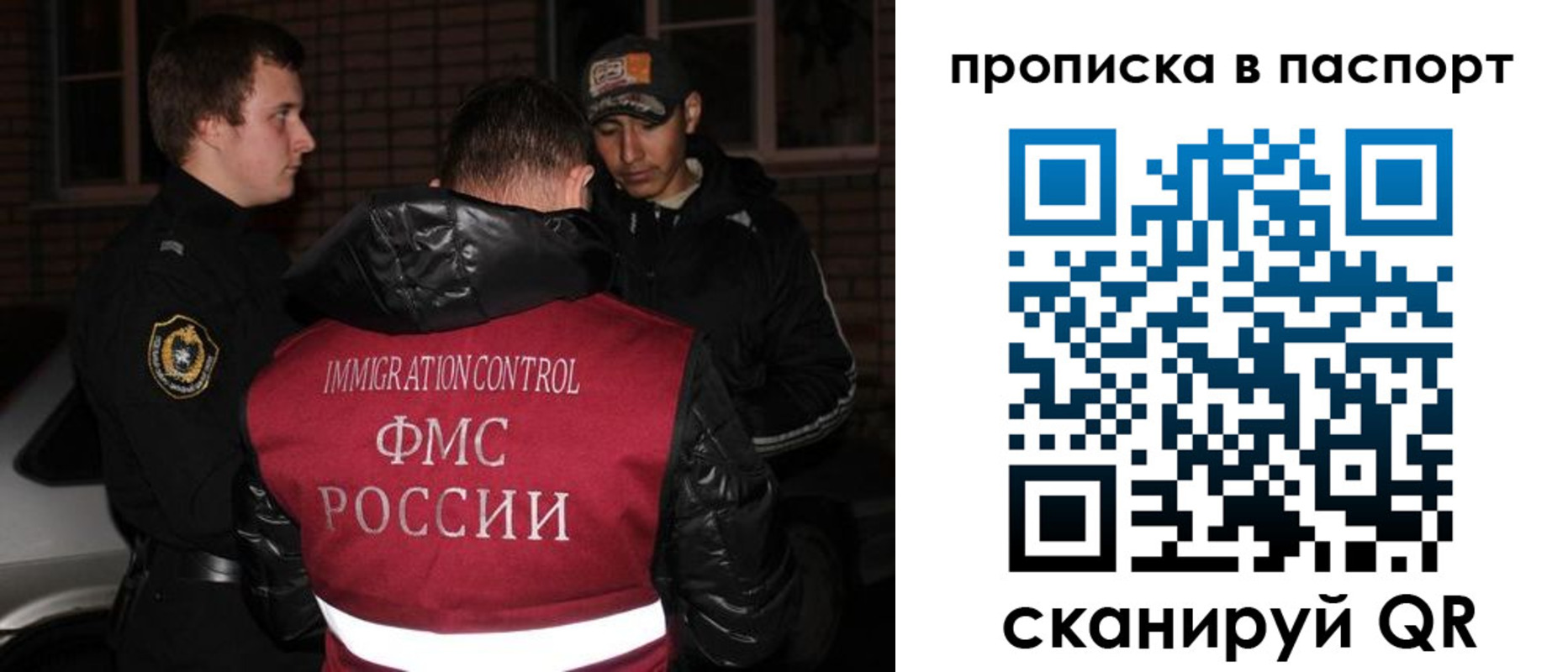 миграционный учет в Янауле