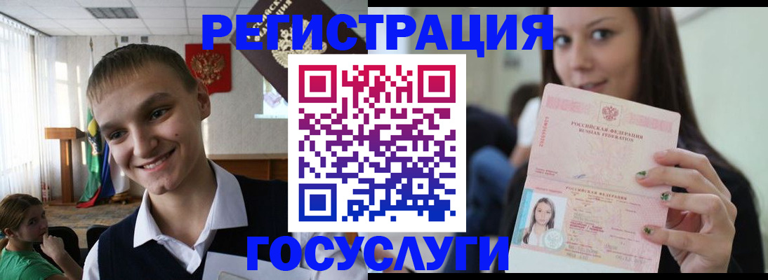 временная регистрация госуслуги в Янауле