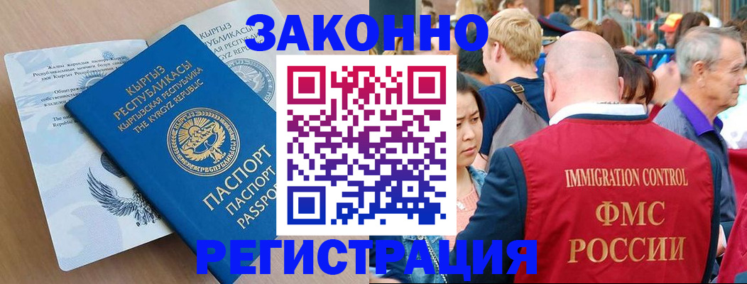 прописка в квартире в Янауле