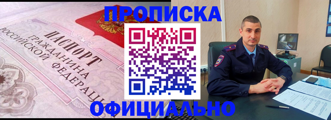 прописка в квартире в Янауле